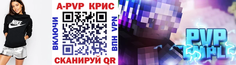 Купить  Кулебаки  A-PVP кристаллы 