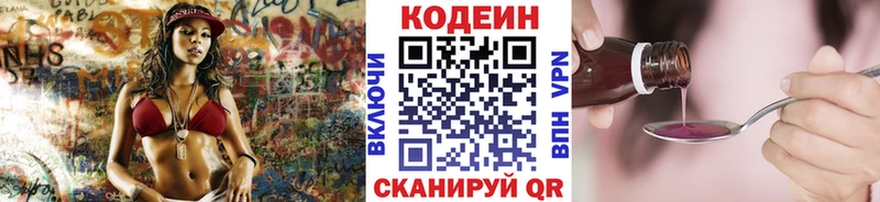 Купить где  Кулебаки  Кодеин Purple Drank 