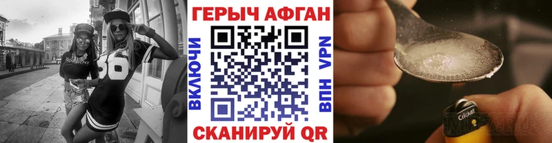 ГЕРОИН Heroin  Купить закладки  Кулебаки 