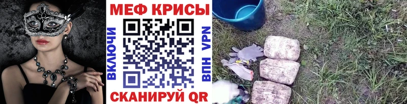 МЕФ VHQ Купить Кулебаки