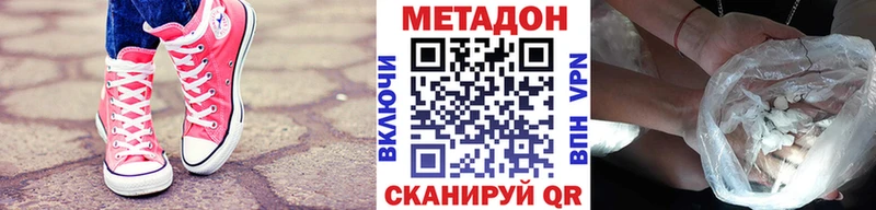 Купить  Кулебаки  МЕТАДОН кристалл 